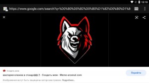 Create meme: the emblem of the wolf, logo for the clan beast, cool posters