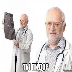 Create meme: Harold, harold doctor, Harold hide the pain