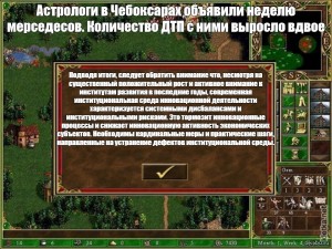 Create meme: astrologers announced the week template, heroes of might and magic iii , astrologers announced a week 