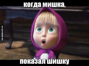 Create meme: Masha and the bear