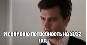 Create meme: grey 50 shades of grey, Mr. grey 50 shades, fifty shades of grey