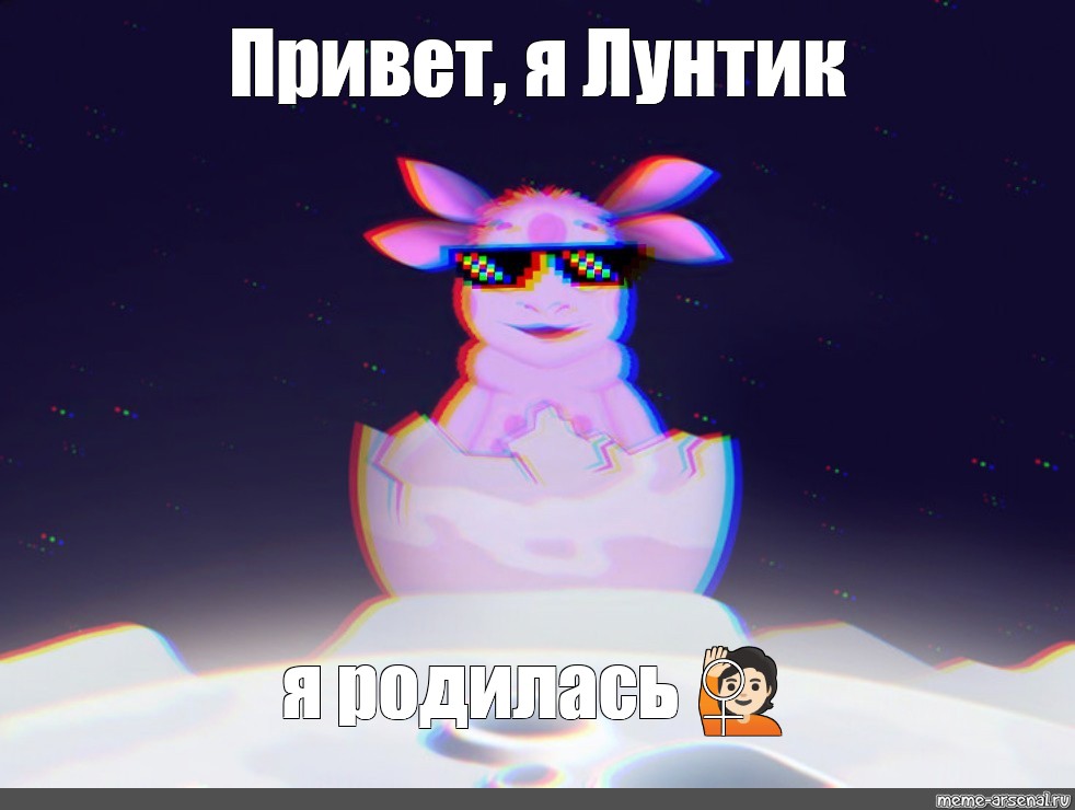 Создать мем: null