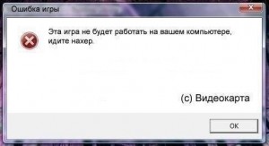 Создать мем: что делать, error, dll