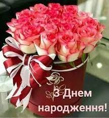 Create meme: happy birthday flowers, happy birthday beautiful, s day narodzhennya