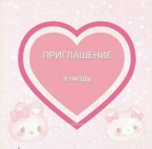 Создать мем: розовое сердечко для надписи, розовые сердечки, валентинка
