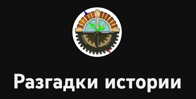 Create meme: solve the rebus, screenshot , wheel of history svetlogorsk