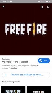 Создать мем: фри фаер, логотип стрим фри фаер, free fire надпись