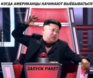 Создать мем: ким чен ын злой, лидер северной кореи, кндр