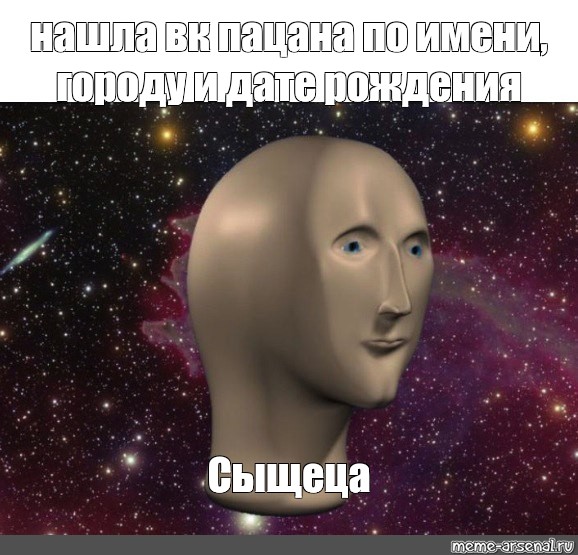 Создать мем: null