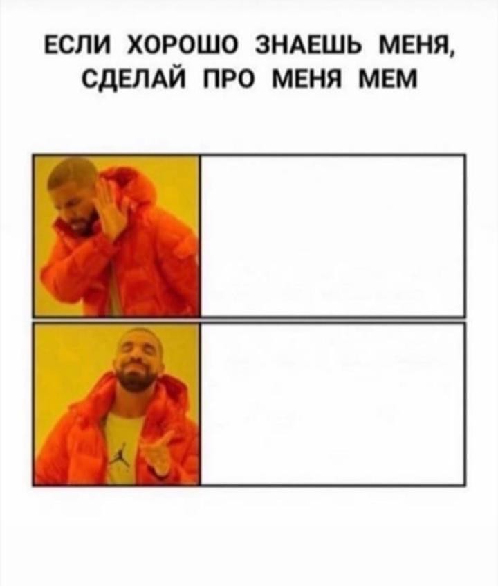 Сделать мемов