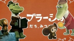 Create meme: crocodile Gena and Cheburashka, Cheburashka and Gena, Japanese Cheburashka