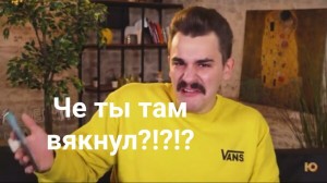 Create meme: Male, yulik punch, yulik's mad