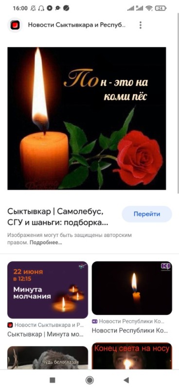 Create meme: candle of condolence, screenshot , eternal memory