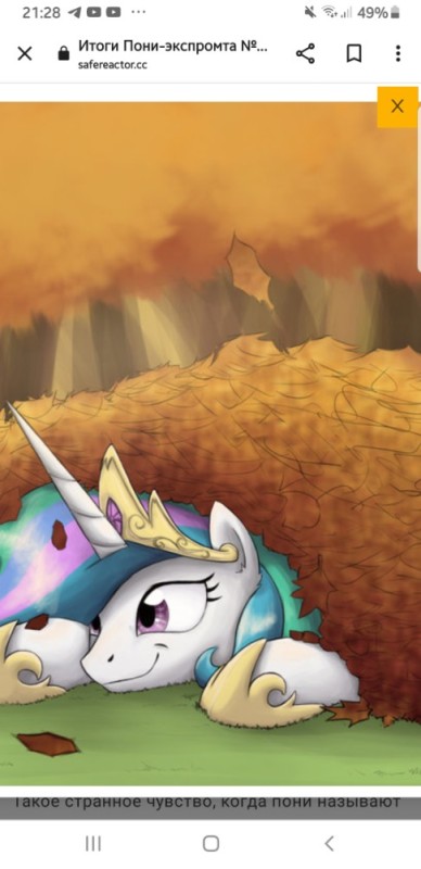 Создать мем: my little pony princess celestia, princess celestia, пони принцесса селестия