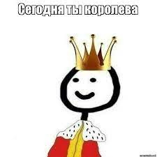 Create meme: king, king, meme king