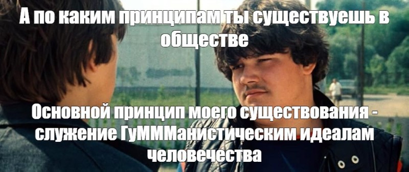 Create meme: quotes , the trick , brother Sergei Bodrov