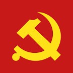 Создать мем: коммунист, communist, знак ссср серп