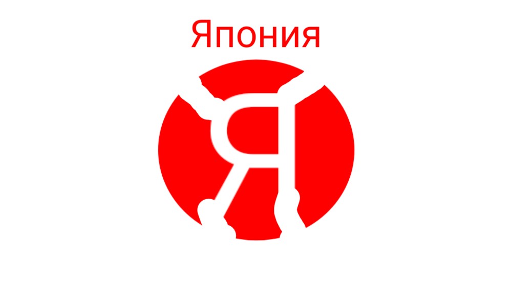 Create meme: yandex logo, the Yandex label, icon Yandex