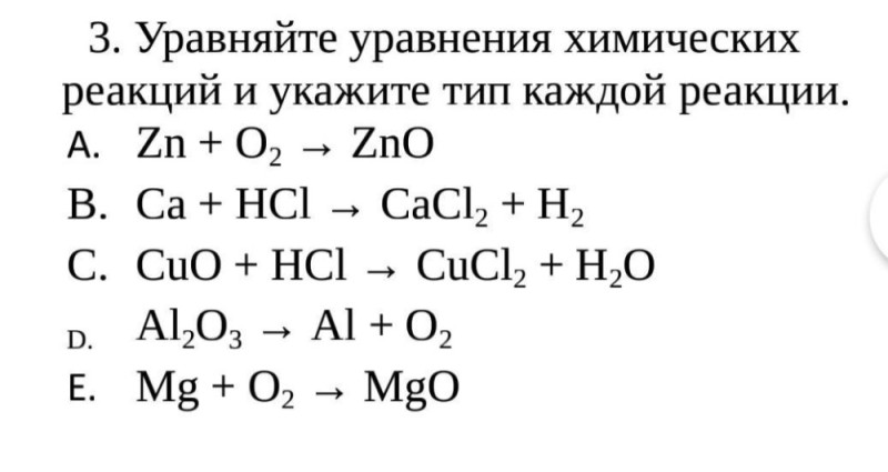 Create meme: reaction equations, equations of chemical reactions, chemical reactions 