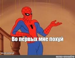Create meme: memes, three spider-man meme, Spiderman meme