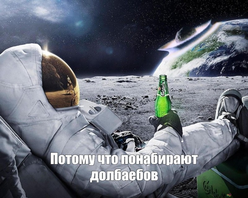 Создать мем: космонавт carlsberg, российские космонавты, космонавт с пивом
