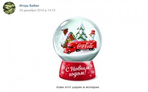 Создать мем: coca cola новогодняя, снежный шар, снежные шары