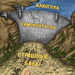 Создать мем: стадии алкоголизма, алкоголик, о вреде алкоголя