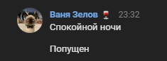 Создать мем: спокойной ночи открытки, ночь, пожелания спокойной ночи