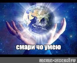 Создать мем: null