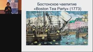 Create meme: The Boston Tea Party of 1773, The Boston Tea Party, The Boston Tea Party picture