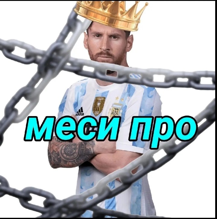 Create meme: Lionel Messi , screenshot , the crown is golden