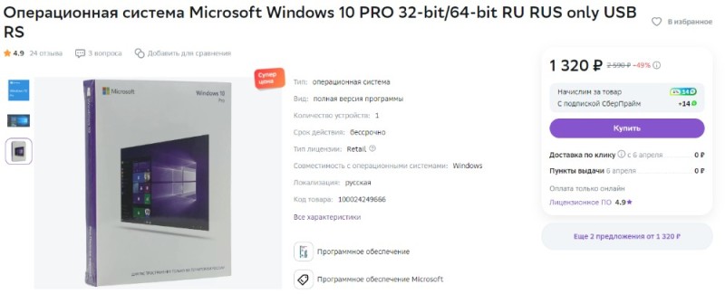 Создать мем: microsoft windows 10 home box, microsoft windows home 10 32-bit/64-bit коробочная версия, windows 10 pro