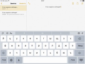 Create meme: a screenshot of the text, the on-screen keyboard ipad, keyboard iPhone signs