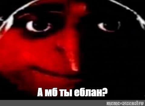 Создать мем: null