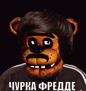 Create meme: bear Freddy, screenshot