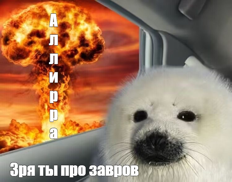 Создать мем: null