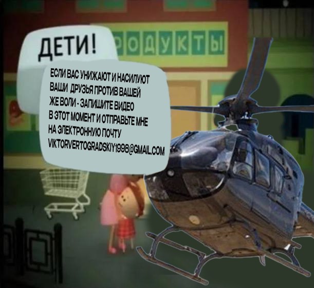 Create meme: helicopter for children, helicopter , school helicopter