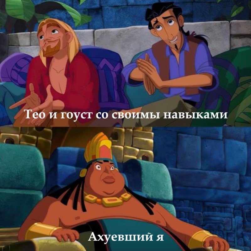 Create meme: the road to el dorado, tulio and miguel, the road to el dorado meme with the emperor