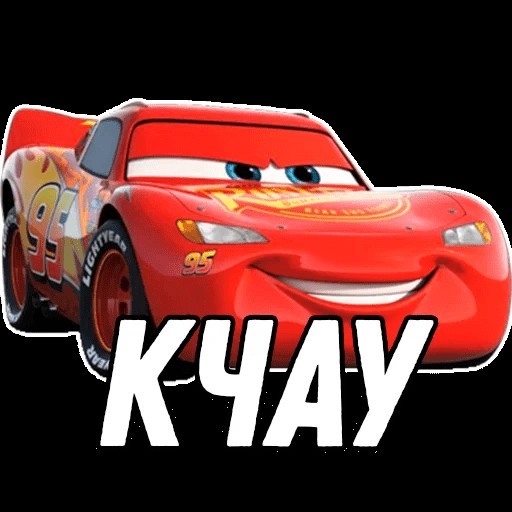 Create meme: lightning McQueen cars, lightning makvin kchau meme, kchau mother is alive lightning makvin