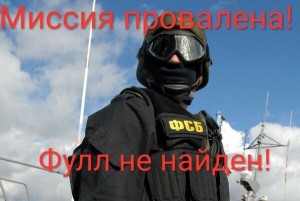 Create meme: Special forces, an FSB operative meme, FSB agent photo from the back