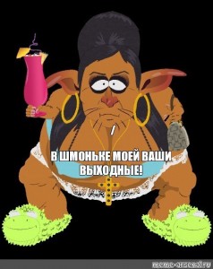 Create meme: South Park snooki, snooki from Jersey South Park, snooki South Park