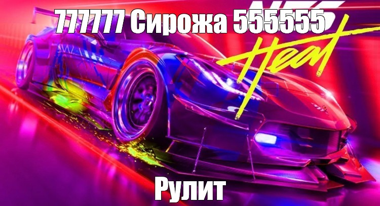 Создать мем: null