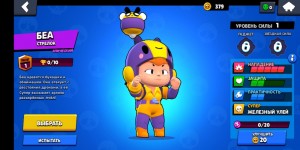 Create meme: BEA brawl stars in the menu, brawl, Brawl Stars