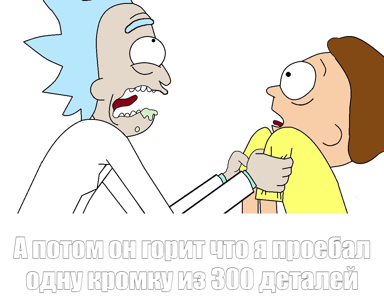 Создать мем: null