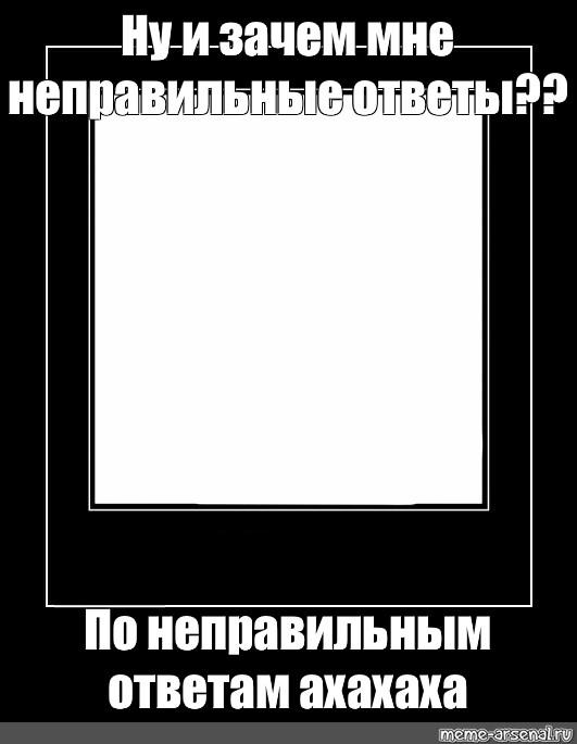 Создать мем: null