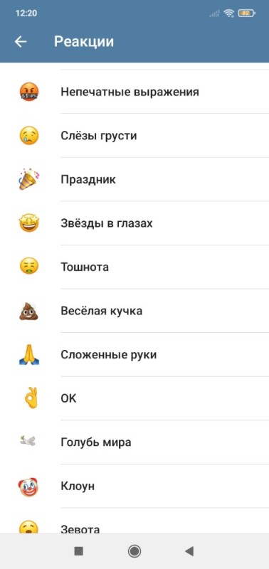 Создать мем: обозначение смайликов, смайлы значение, что обозначают смайлики