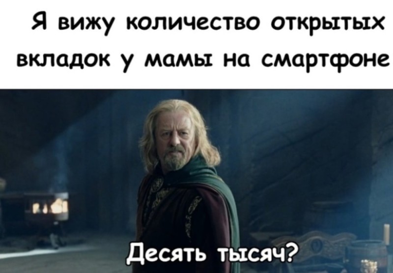 Создать мем: шутки и мемы, мемы властелин колец, властелин колец мемы теоден