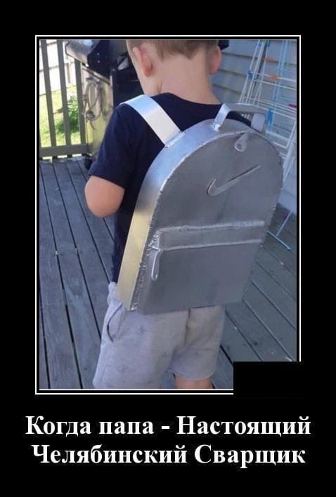 Create meme: welder jokes, welder's backpack is a joke, When dad is a welder