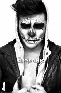 Create meme: men's makeup for Halloween 2019, Grimm Halloween for men easy, Grimm on Halloween for guys