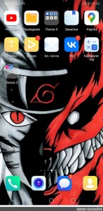 Create meme: naruto on the lock screen, naruto , Naruto cool